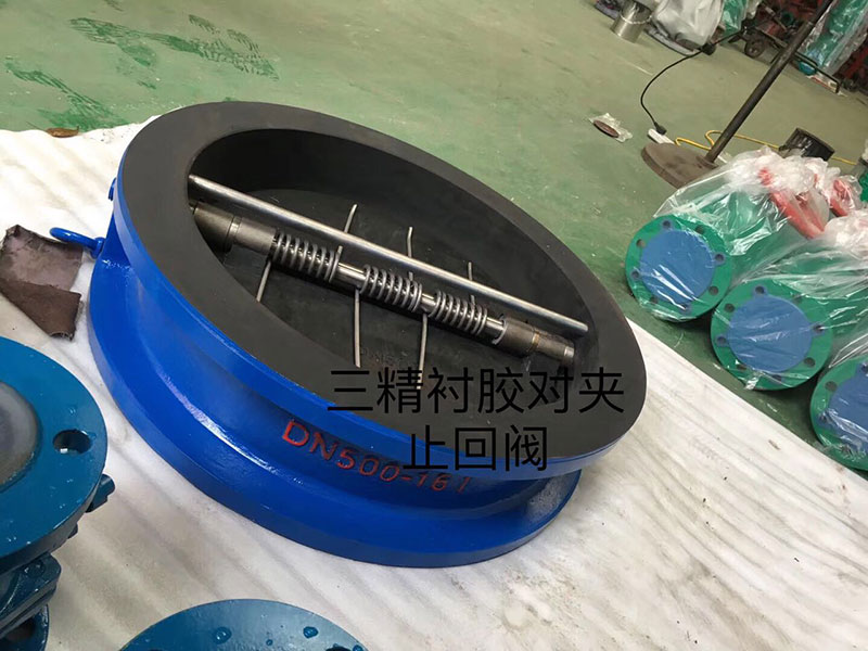 襯膠對(duì)夾止回閥