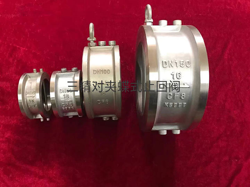 對(duì)夾式蝶型止回閥