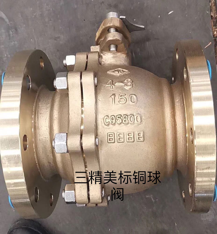 美標銅球閥